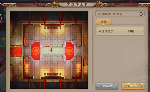 天龙八部手游截图1