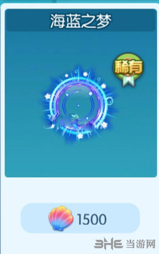 欢乐球吃球海蓝之梦截图1