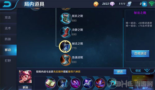 王者荣耀安琪拉出装截图1