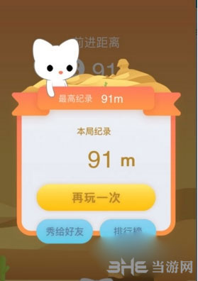 尖叫吧喵星人截图1