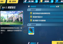 崩坏3rd3-4怎么打 3-4寻找宝石过关攻略
