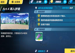 崩坏3rd1-19怎么打 1-19成为女武神过关攻略