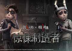 诅咒之子 双面少年《第五人格》联动《伊藤润二惊选集》内容首曝