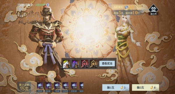 真三国无双天衣如风系列限定冠服截图