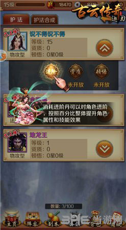 古云传奇截图2