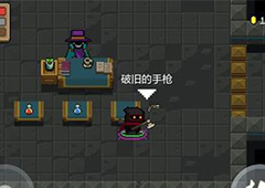 元气骑士破旧的手枪武器属性数值品质图鉴 破旧的手枪颜色数据介绍