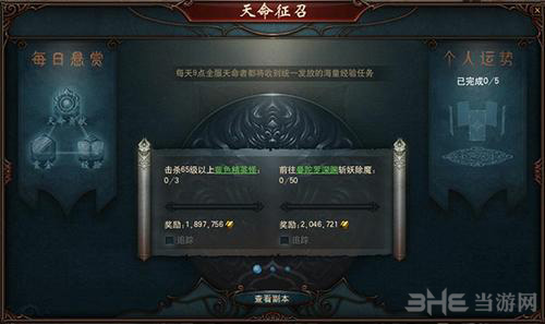 镇魔曲画面截图4