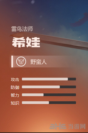 英雄无敌希娃截图1