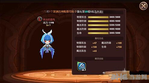 龙之谷截图1