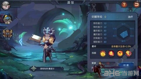 迷雾世界暮瑟尔截图1