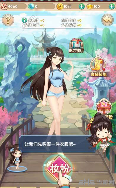 还珠格格手游截图3
