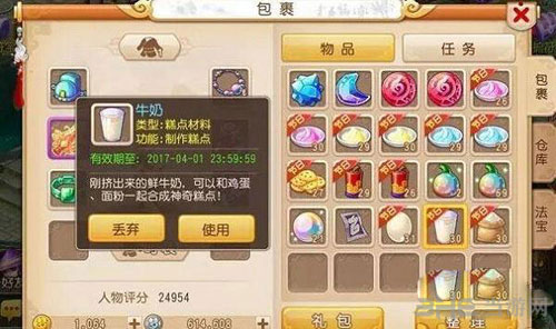 梦幻西游截图1