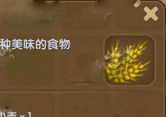 迷你世界小麦怎么种 迷你世界小麦合成表攻略