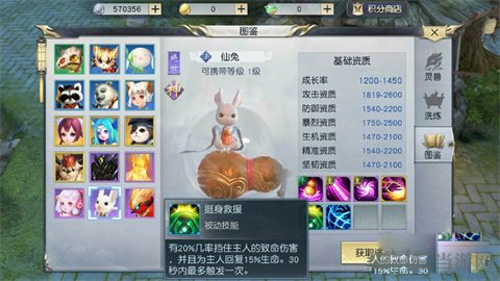 镇魔曲画面截图2