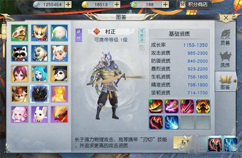 镇魔曲画面截图4