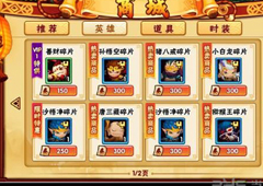 造梦西游外传小白龙怎么获得 造梦西游外传小白龙碎片获得方法