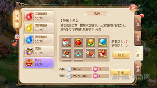 梦幻诛仙手游画面截图1