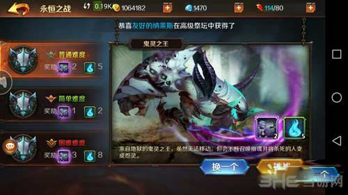 无限战争手游画面截图1