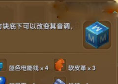 迷你世界中音块怎么用 迷你世界中音块合成表攻略