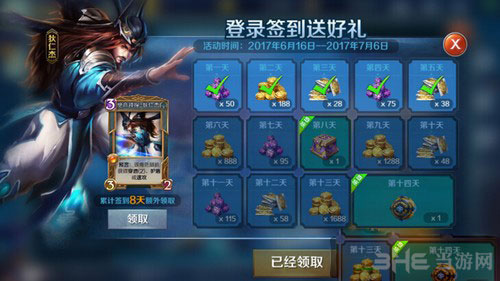 英雄战歌截图4