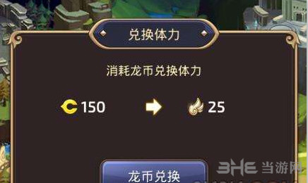 龙之谷手游截图