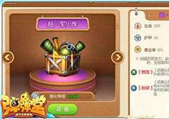 弹弹堂手游军火库怎么样 军火库武器属性技能详解