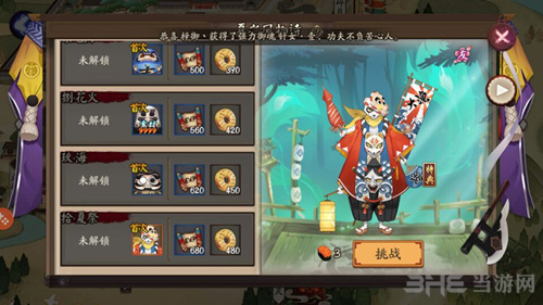 阴阳师镰鼬截图1