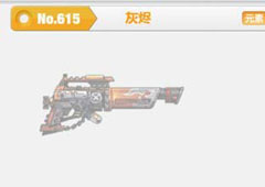 崩坏学园2灰烬武器怎么样 崩坏学园2灰烬武器详细解析
