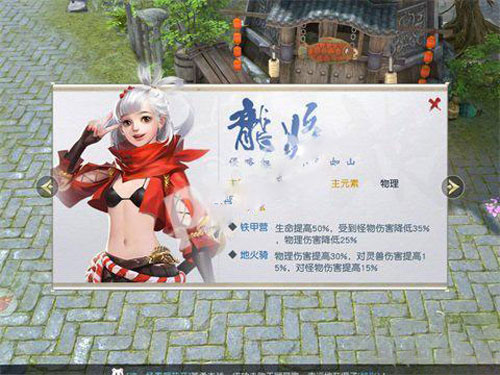镇魔曲手游龙女截图1