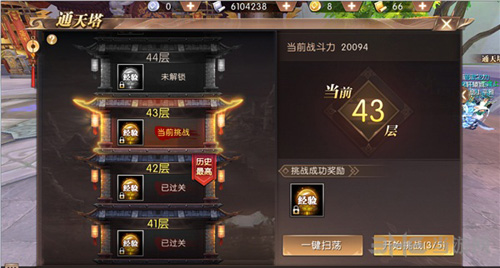轩辕传奇手游4