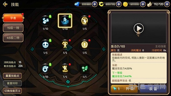 龙之谷手游截图2