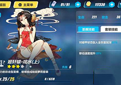 崩坏3姬轩辕戏水圣痕怎么样 崩坏3rd姬轩辕戏水圣痕属性介绍