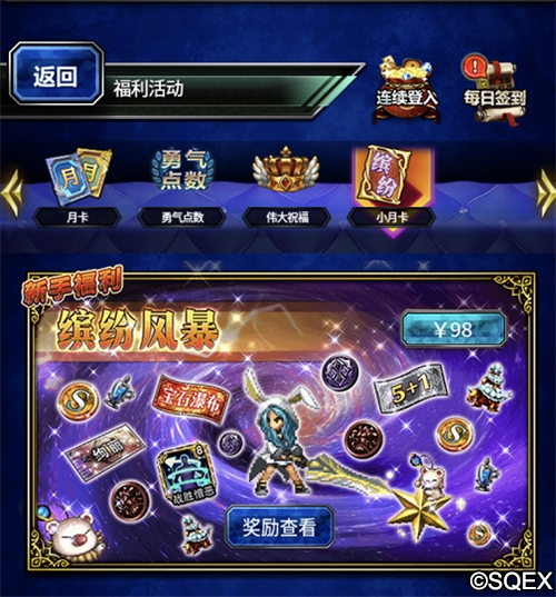 FFBE图片3