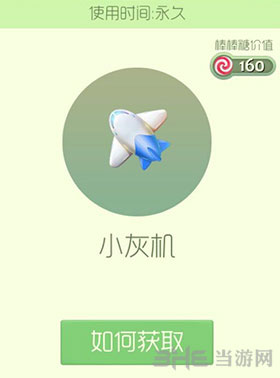 球球大作战小灰机截图1