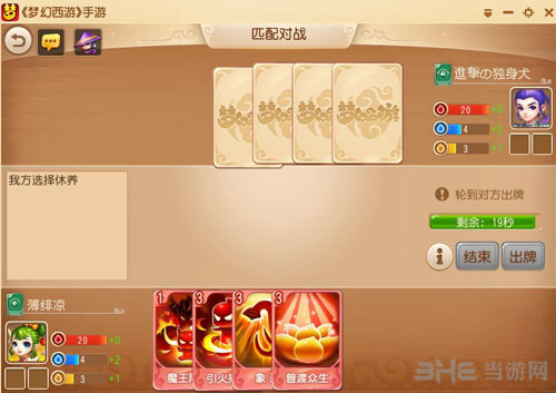 梦幻西游手游截图2