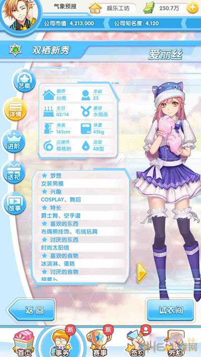 元气偶像季爱丽丝图片1
