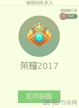 球球大作战荣耀2017截图1