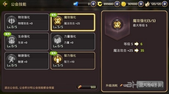 龙之谷手游截图6