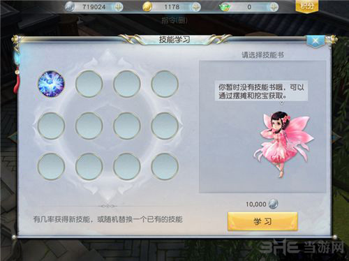 镇魔曲画面截图5
