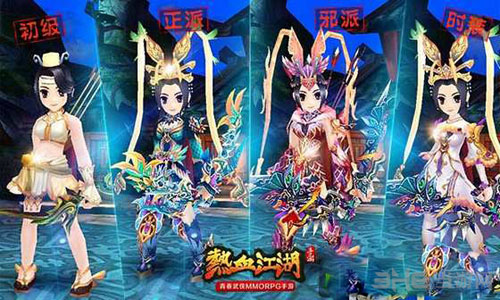 热血江湖手游弓手截图1