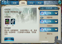 诛仙手游各法宝隐藏任务怎么过 全法宝隐藏任务攻略