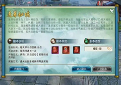 诛仙手游蓬莱秘境隐藏任务怎么过 隐藏任务攻略详解