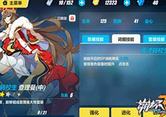 崩坏3查理曼圣痕怎么样 崩坏3查理曼属性技能介绍