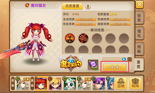 魔灵契约图片3