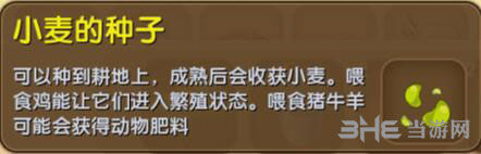 迷你世界小麦的种子截图1