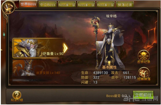 永恒纪元图片2