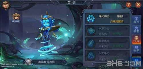 迷雾世界艾米丽截图1