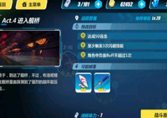 崩坏3rd2-20怎么打 2-20战前整备过关攻略