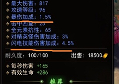 镇魔曲手游天珠有什么用 镇魔曲手游天珠作用详解