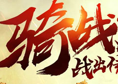 传奇世界密令任务怎么完成 密令任务完成攻略